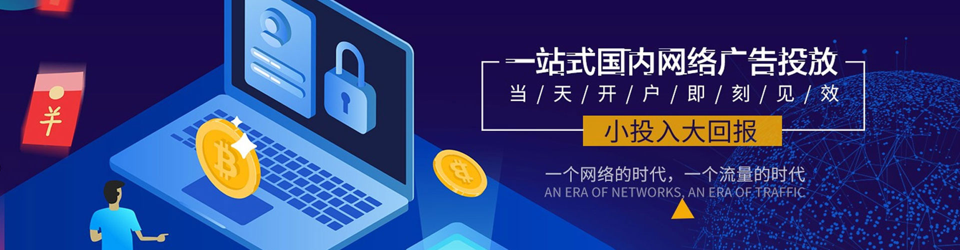 台北百度竞价广告