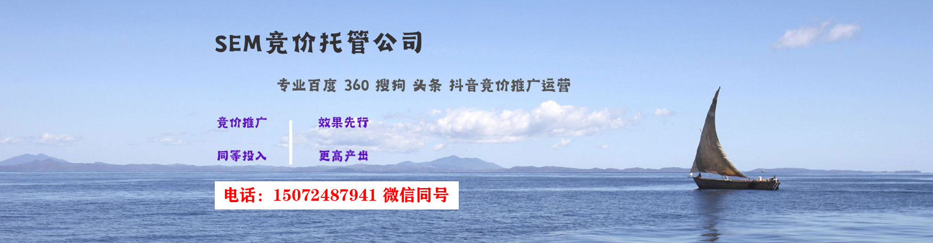 台北sem优化